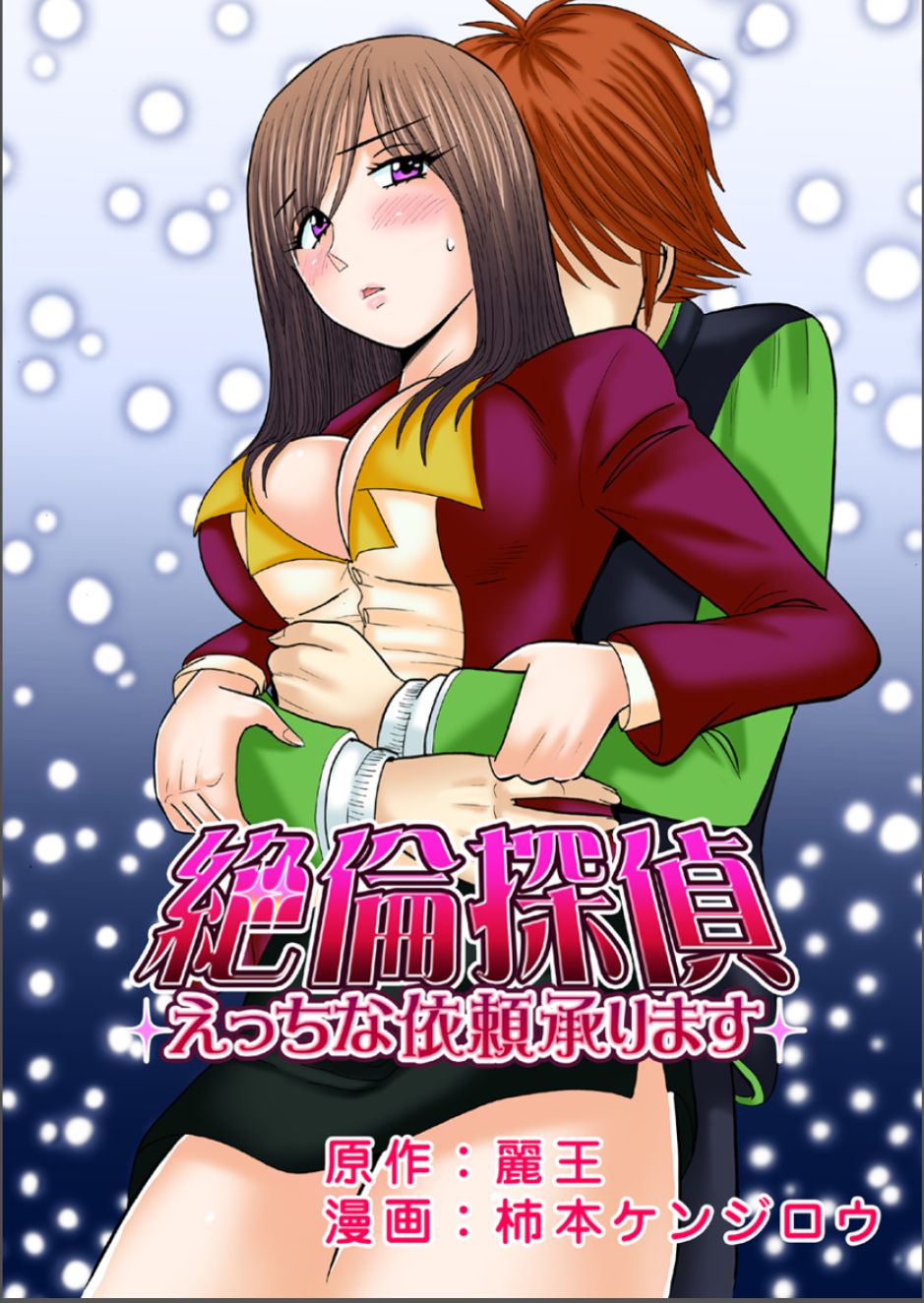 Club XXX Vol.6 page 1 full