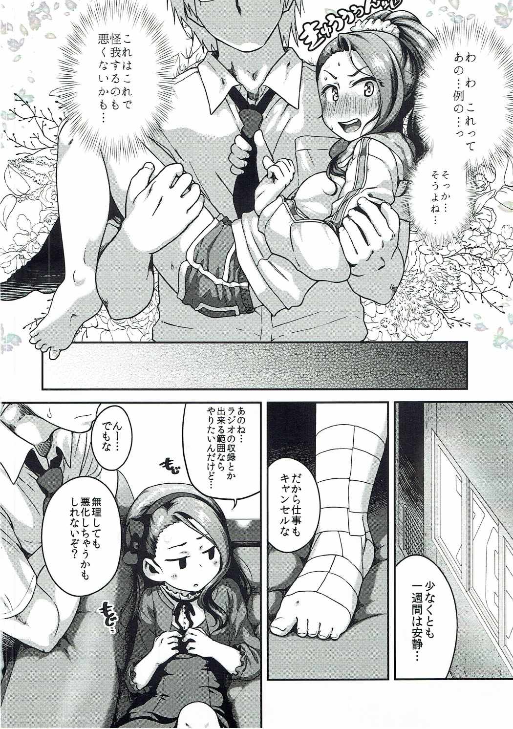 Platinum Dakko page 3 full