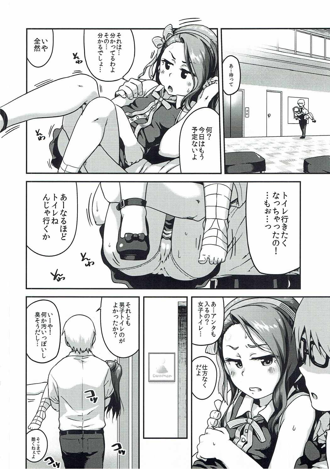 Platinum Dakko page 5 full