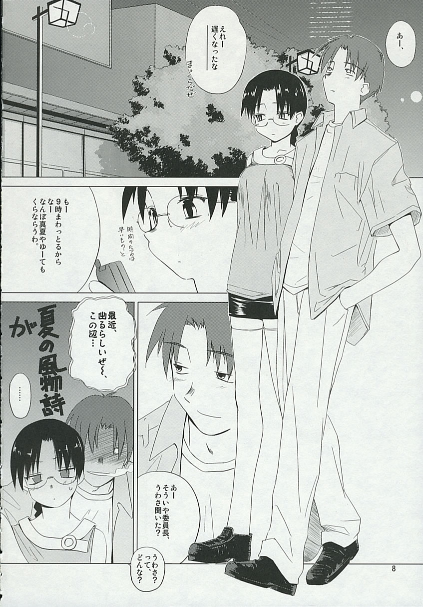 Connect page 7 full