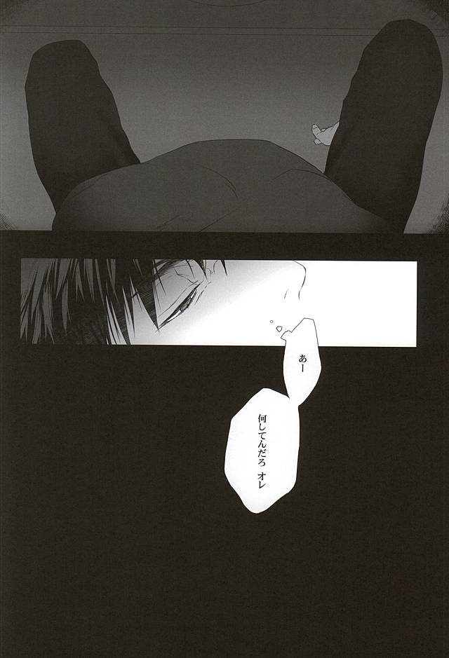 Netsu Mazaru Sukima page 12 full