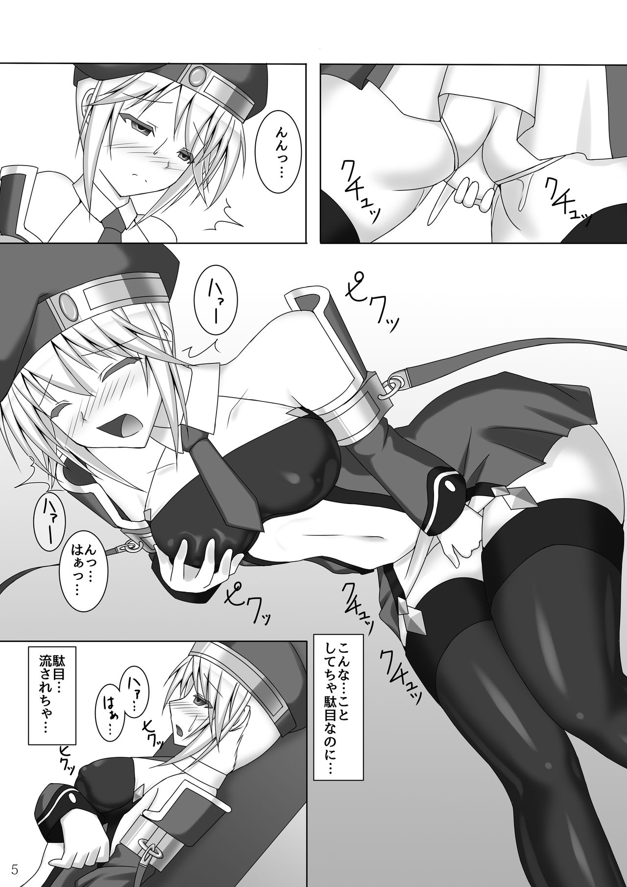 Arakune ga Kirai na Noel Nanka Imasen! 2 page 6 full