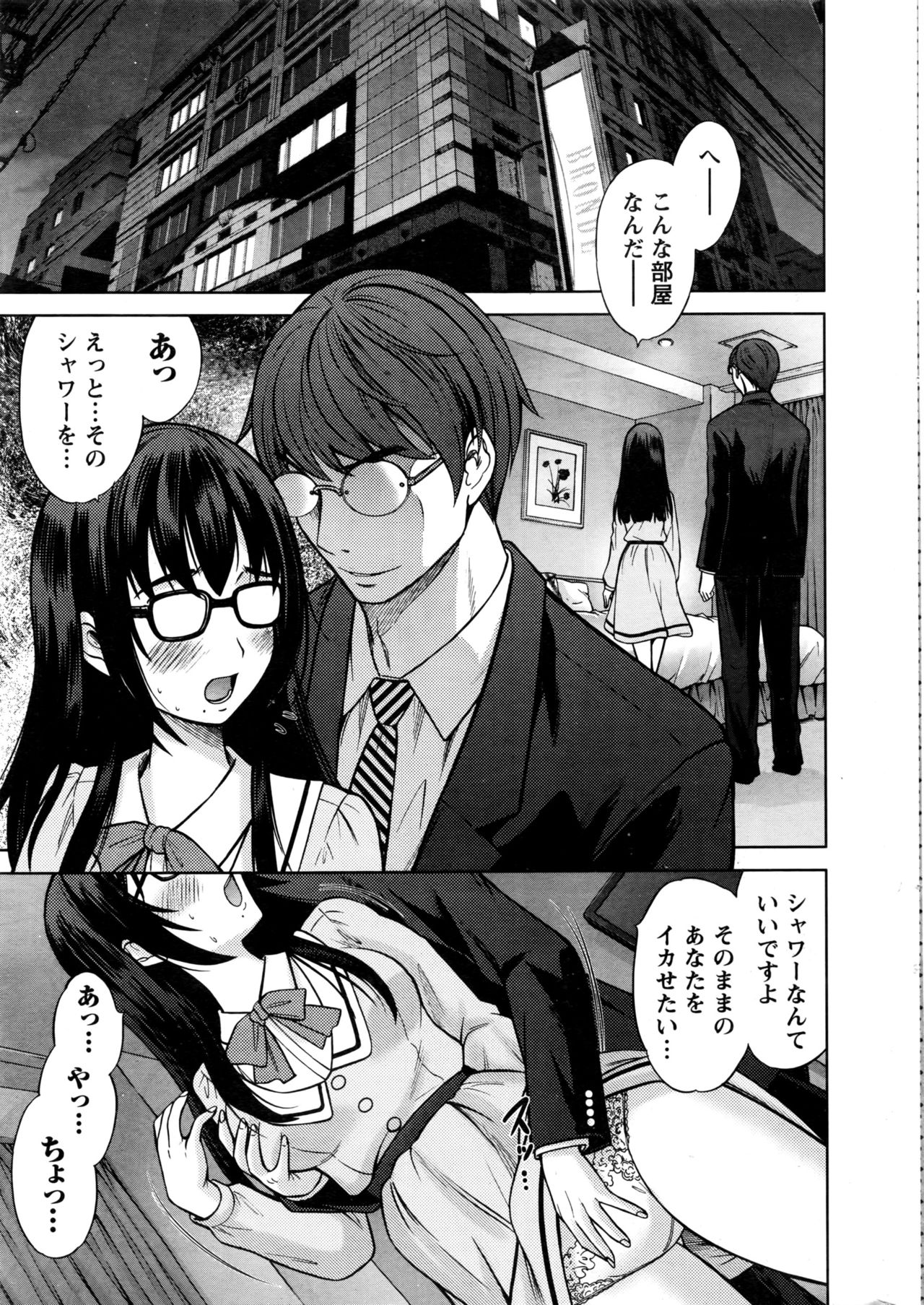 Namaiki! 2016-06 page 12 full