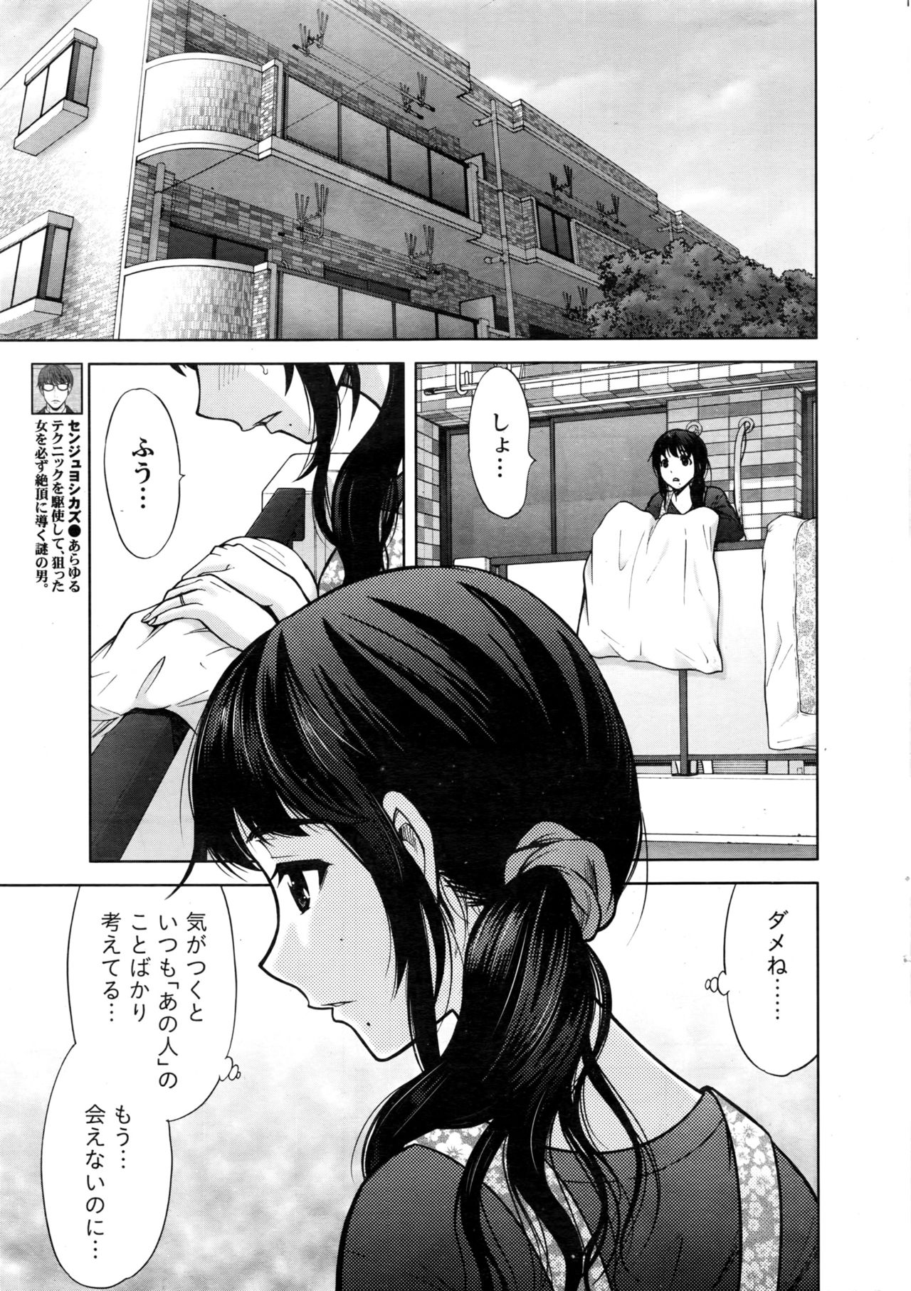Namaiki! 2016-06 page 8 full