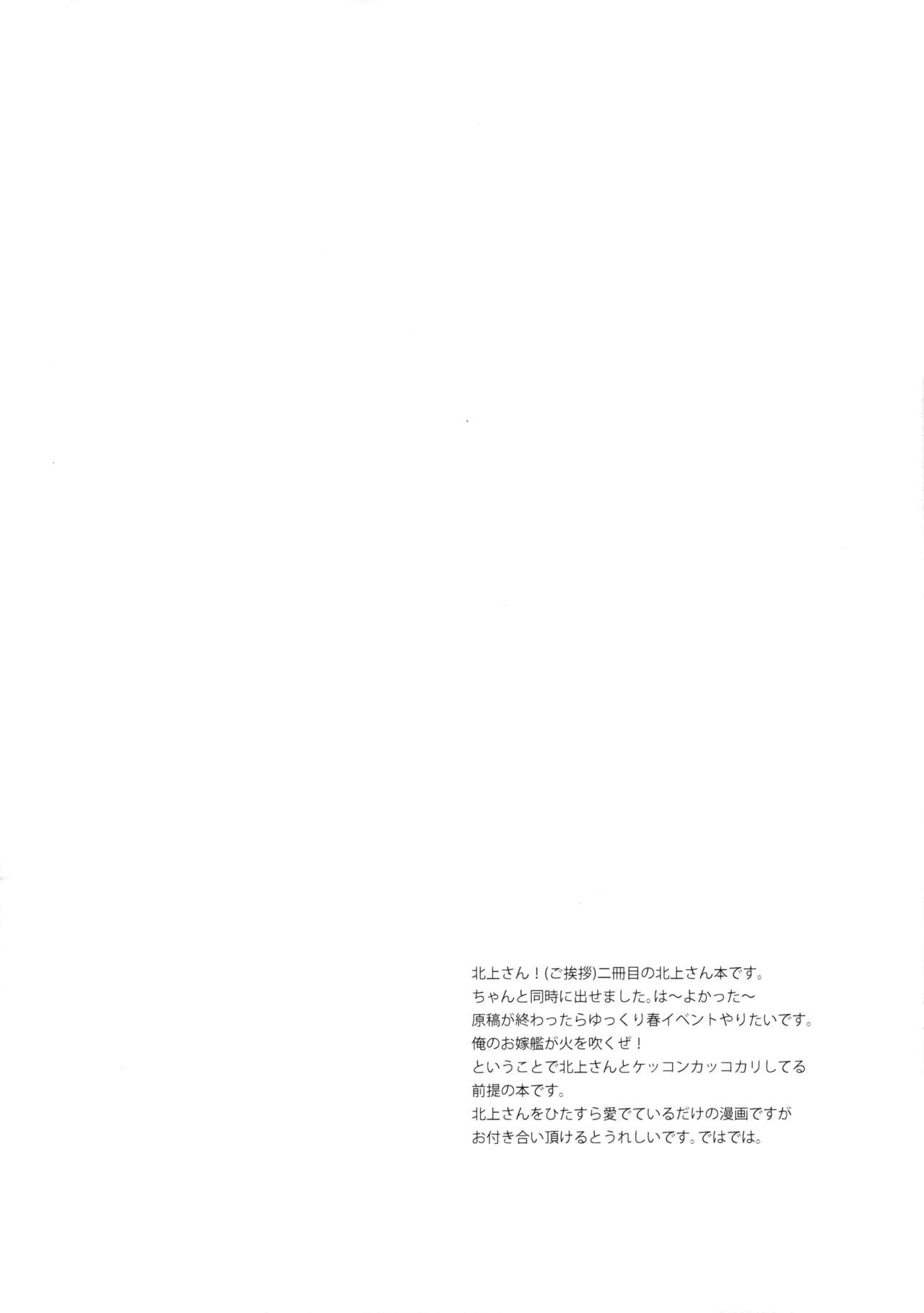 Koi no Tsuzuki wa Ofuton de. page 3 full