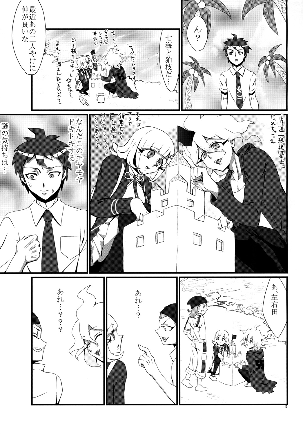 Triple Love Attack! page 5 full