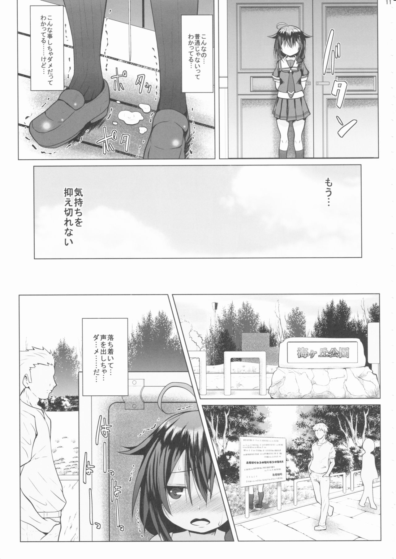 Yagai no Amaoto page 10 full