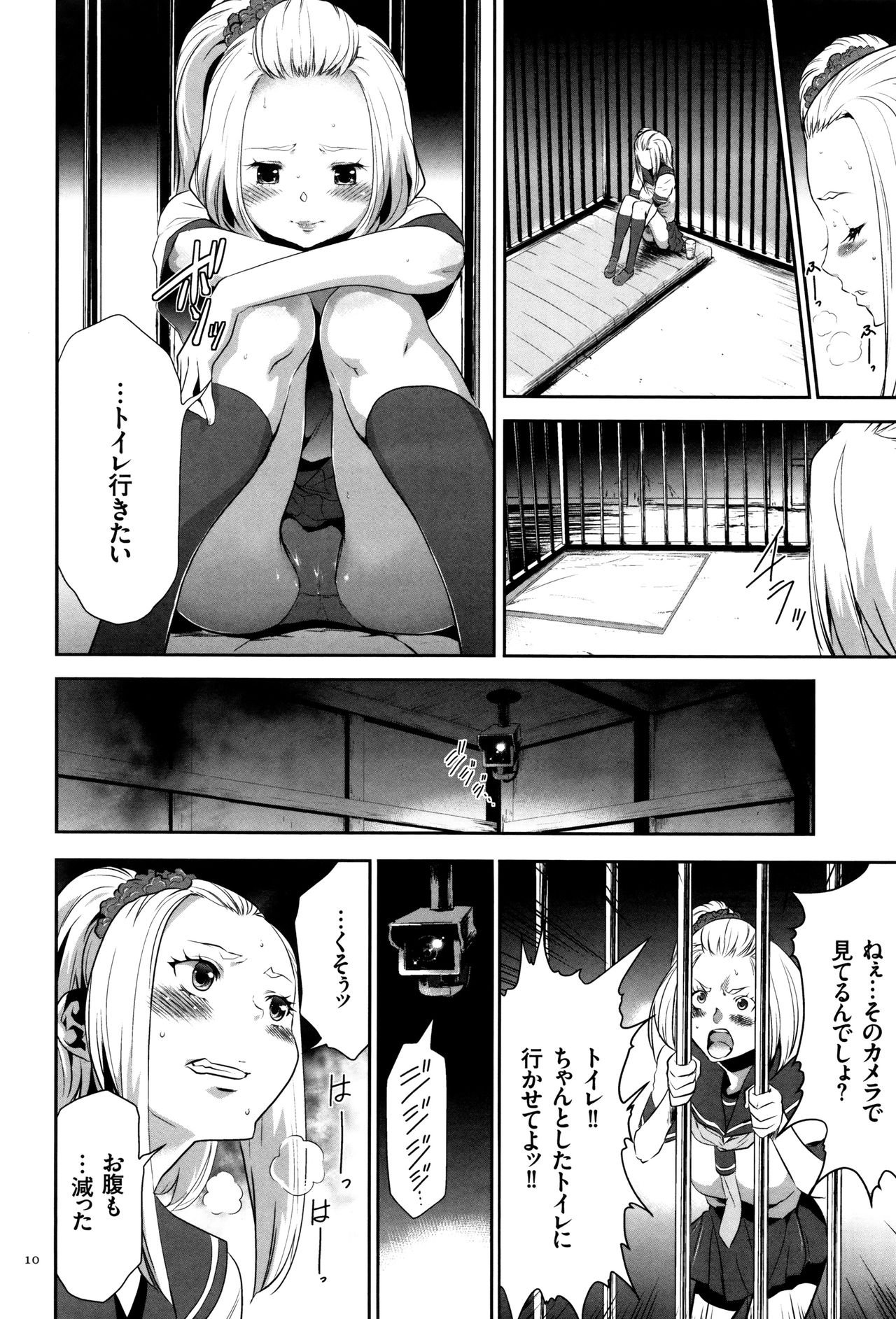 JK Kanzen Shiiku Manual page 11 full