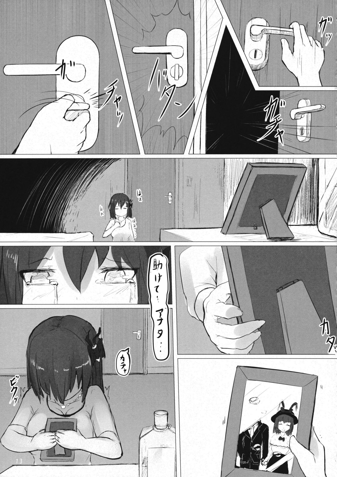 Iku Even page 12 full