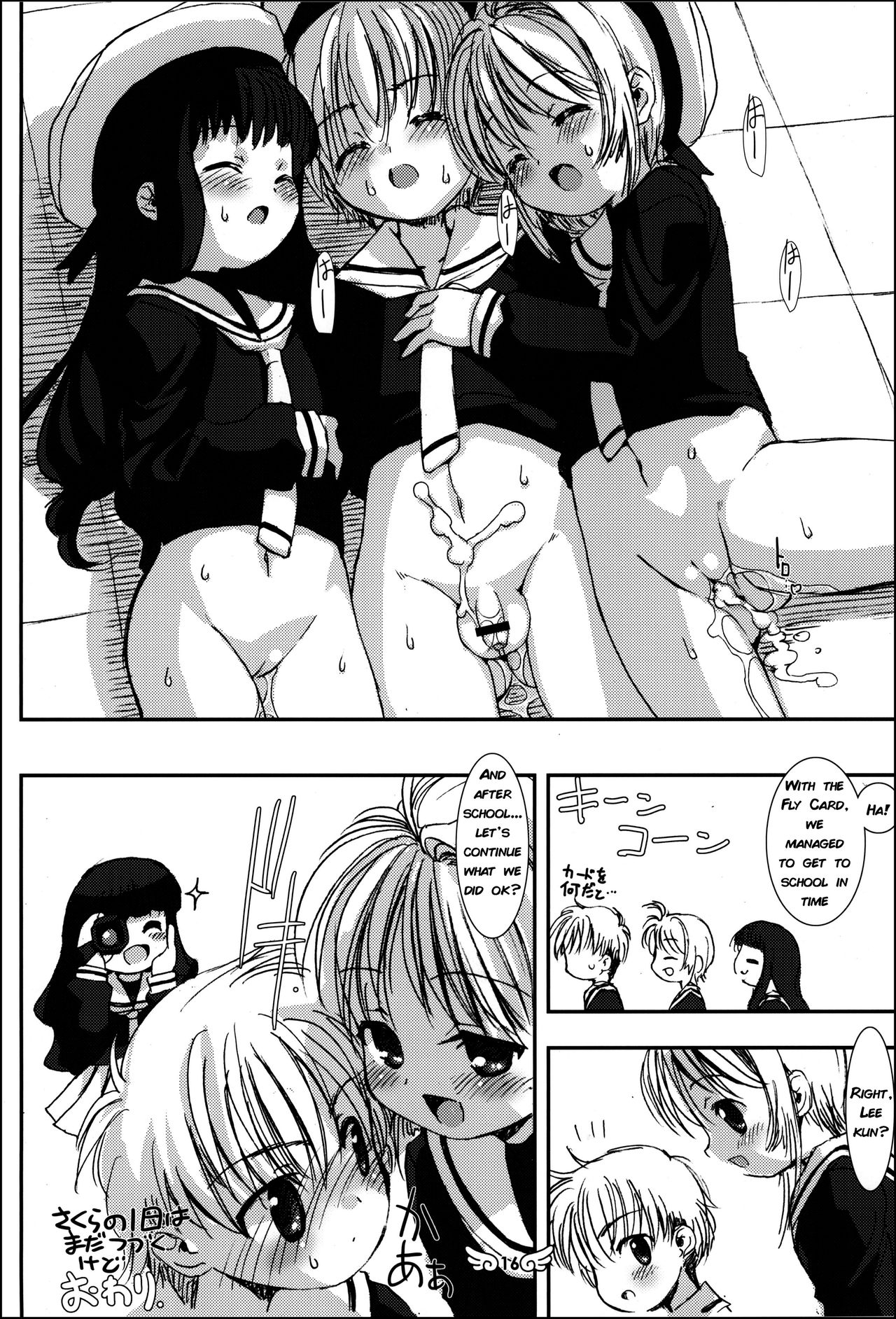 Sakura no Ecchi na Nichijou page 12 full
