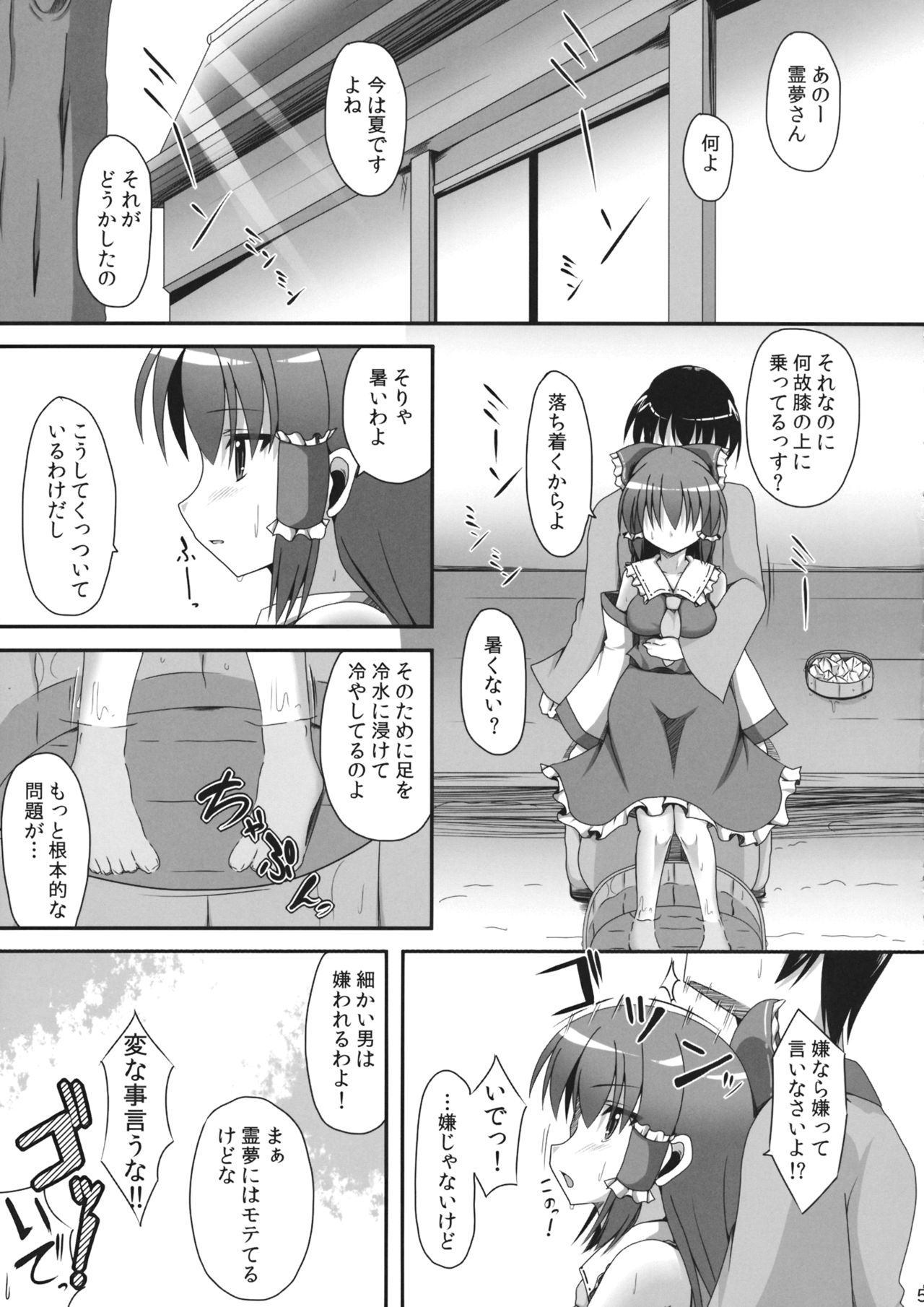 Aidane 5 page 4 full