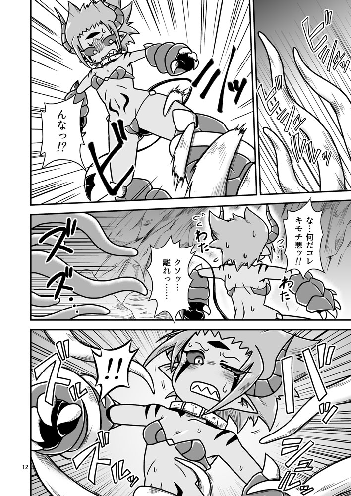 Demoko-chan Kikiippatsu!! page 11 full