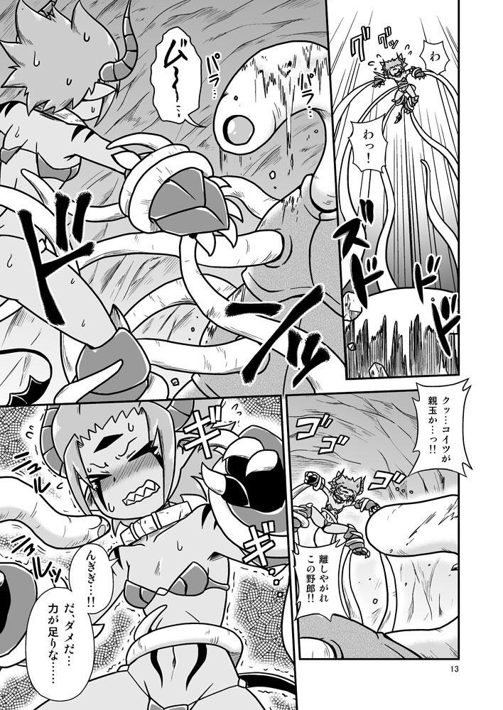 Demoko-chan Kikiippatsu!! page 12 full
