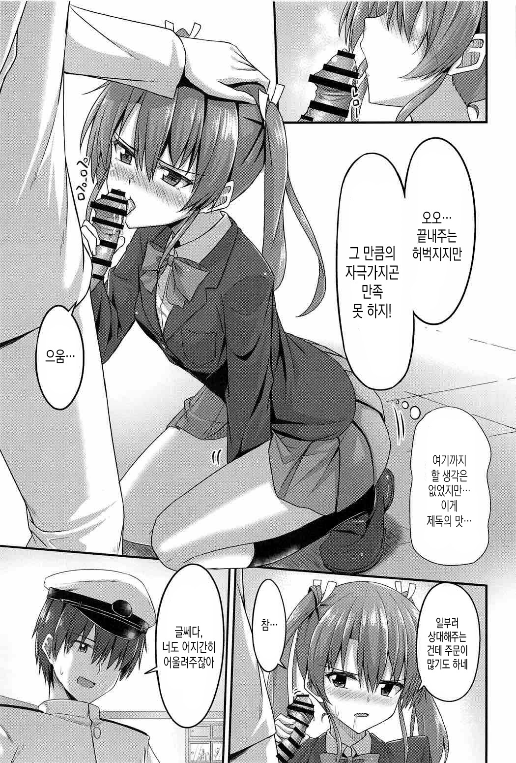 JK Zuikaku to Ecchi Shitai!! page 10 full