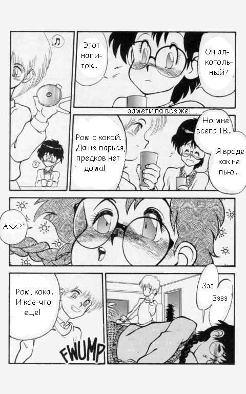 Princess of Darkness No. 2 page 4 full