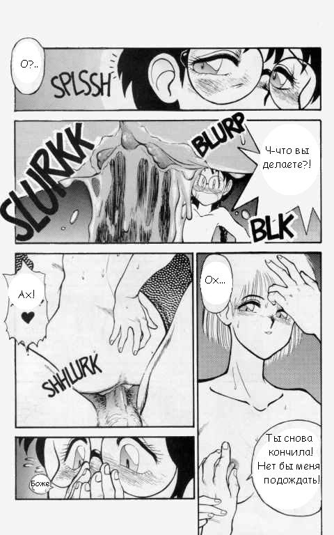 Princess of Darkness No. 2 page 5 full