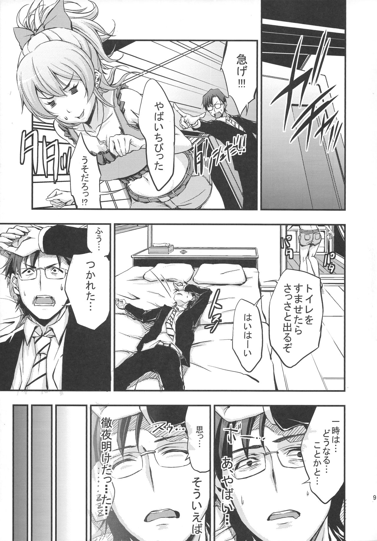 Siccative 83 page 8 full