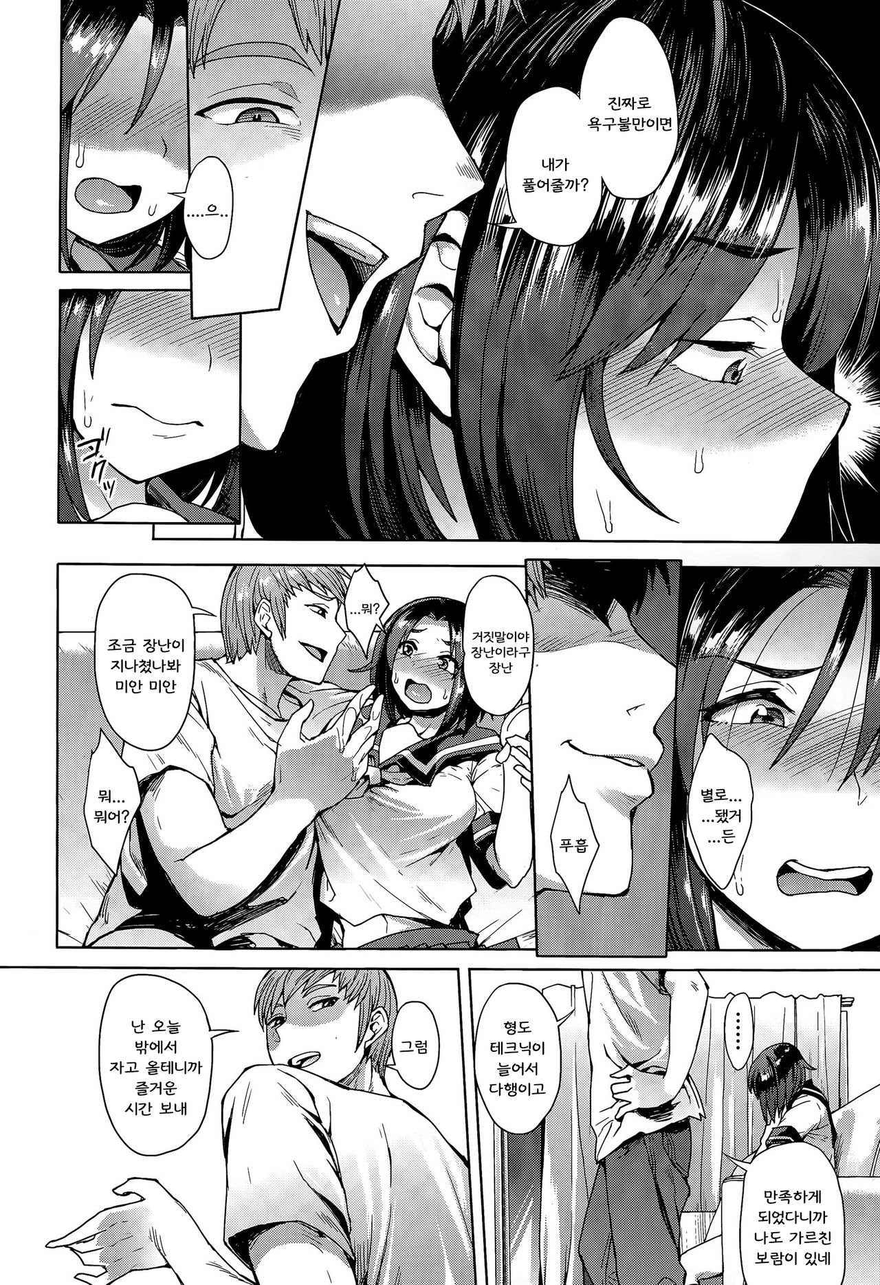 CHOOSE Chuuhen page 10 full