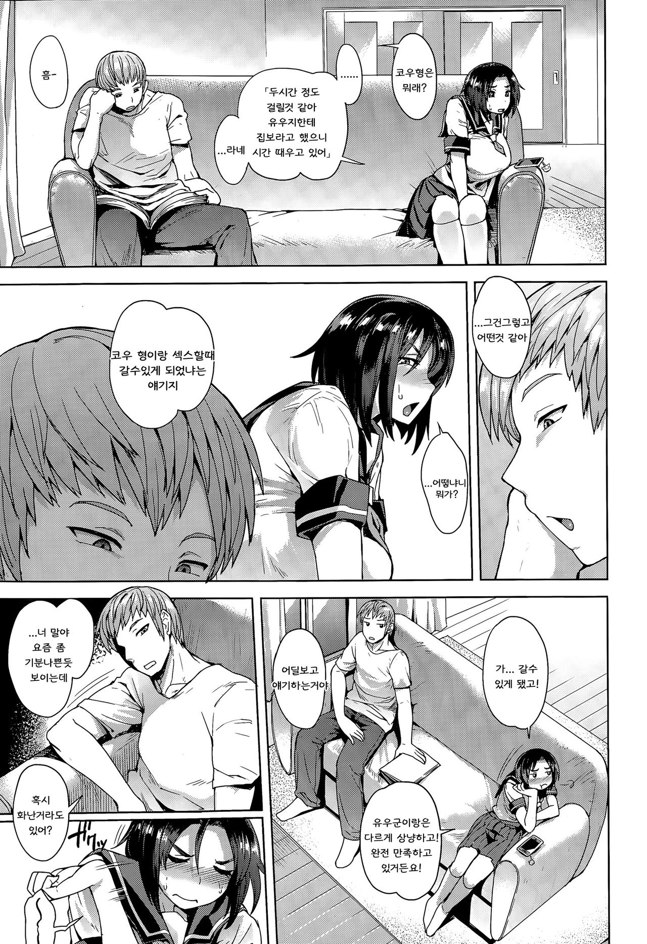 CHOOSE Chuuhen page 5 full