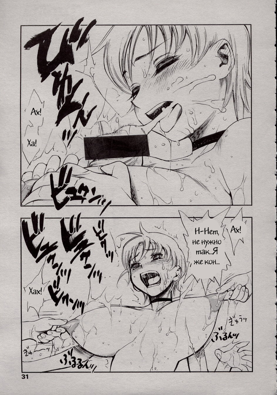 Sekai Seifuku Shoujo Tawawa-chan | Tawawa-chan Девушка, бросившая вызов миру page 5 full
