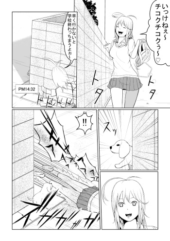 [Bob Tail] 第7話『だいやもんどどっぐぅ』 cover