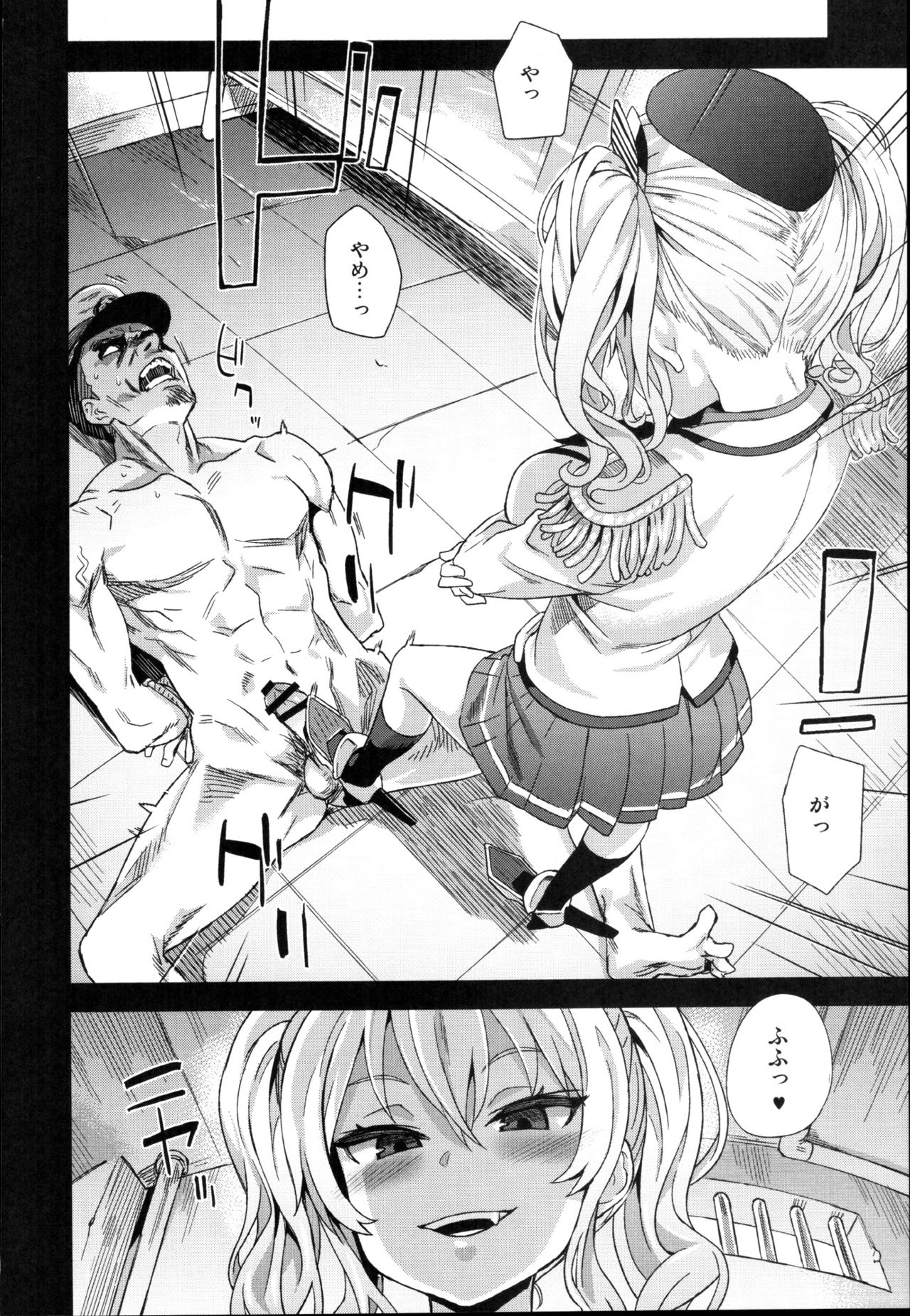Victim Girls 22 Joou Kashima no Choukyou Nisshi + Gareki 24 page 3 full
