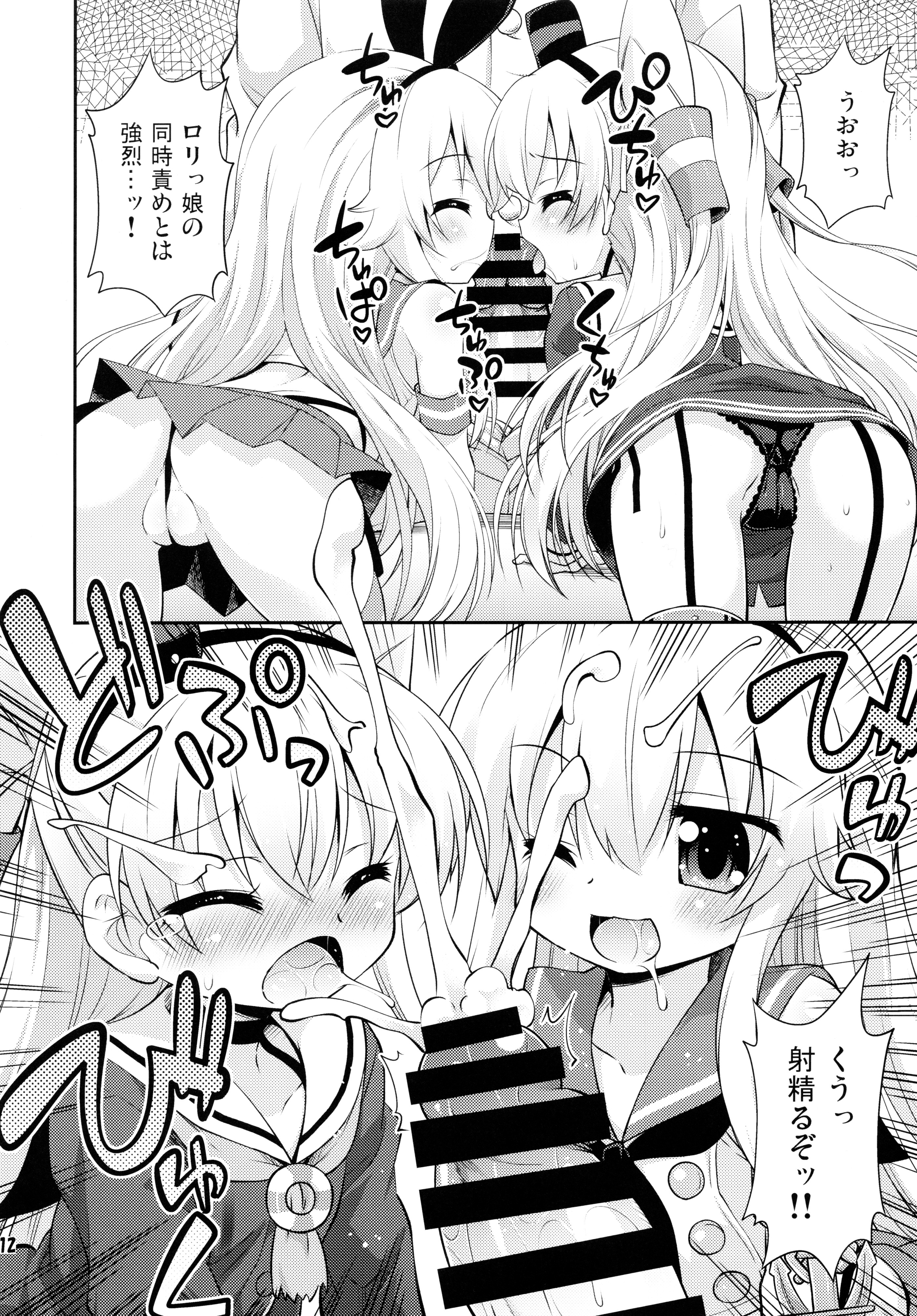 Waga Keibifu no Kekkon Jijou page 11 full