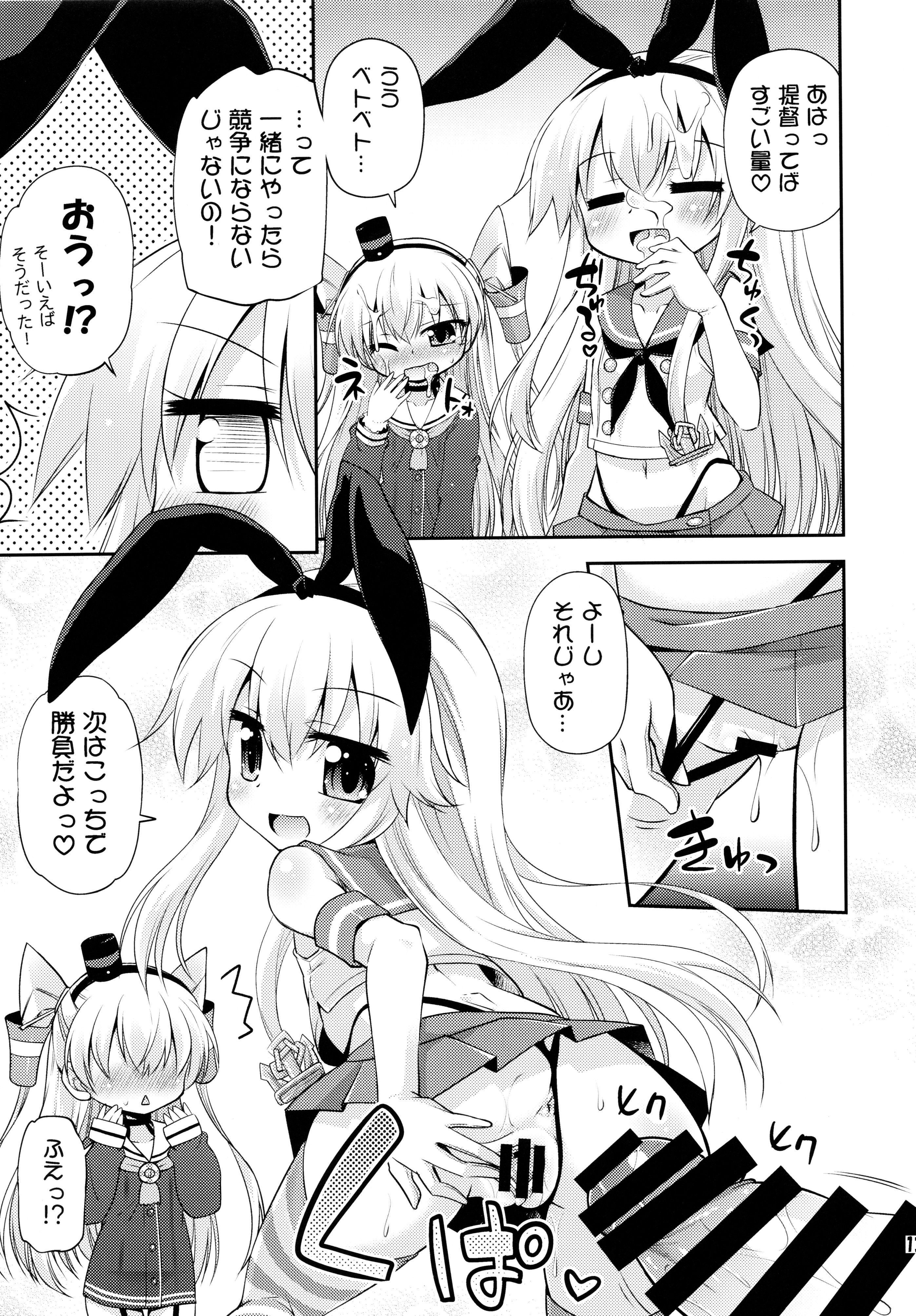 Waga Keibifu no Kekkon Jijou page 12 full