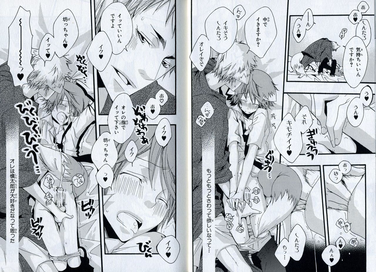 Sando no Age yori Kimi ga Suki page 12 full