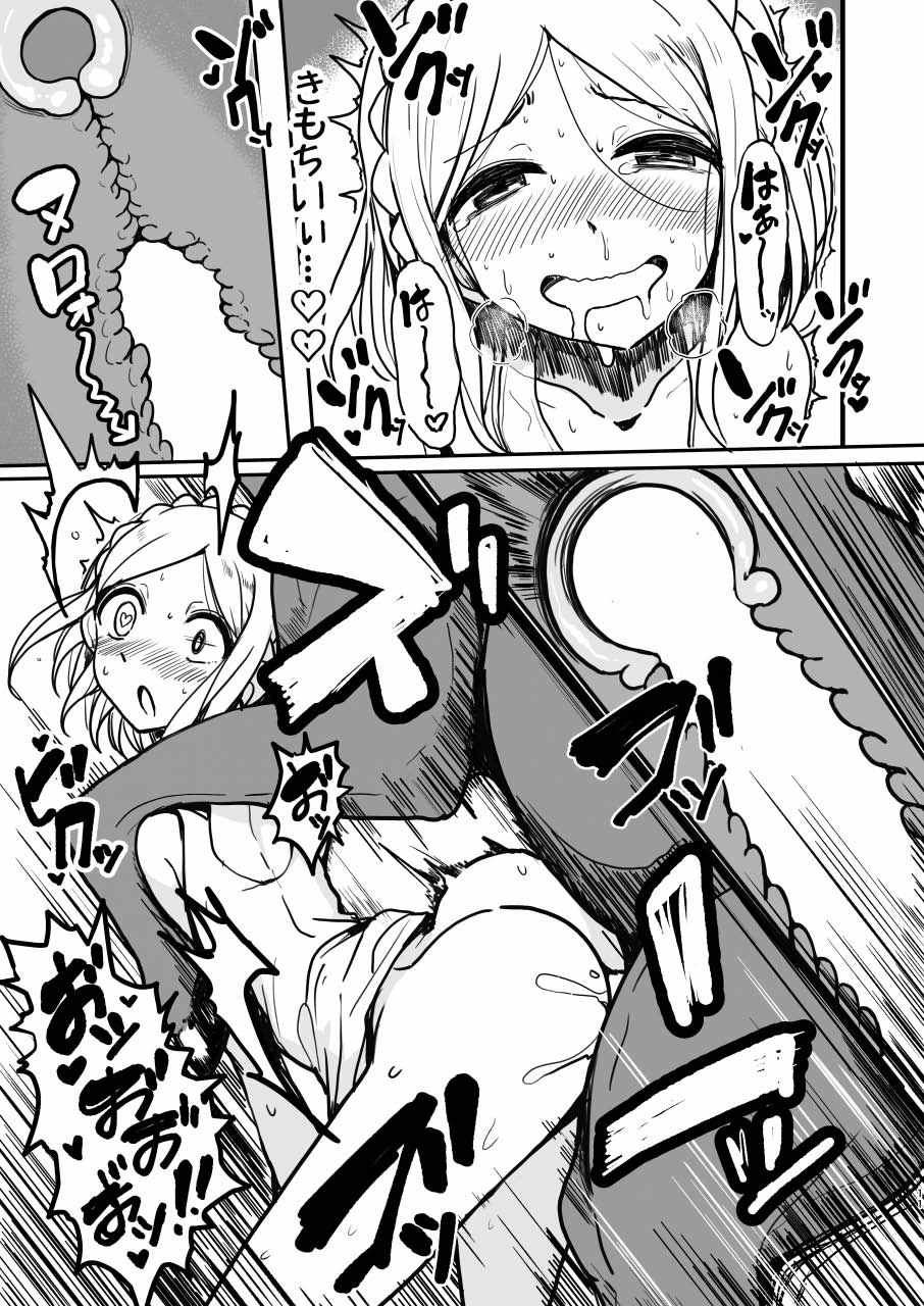 Midorikaze Fuwari no Shoushin page 10 full
