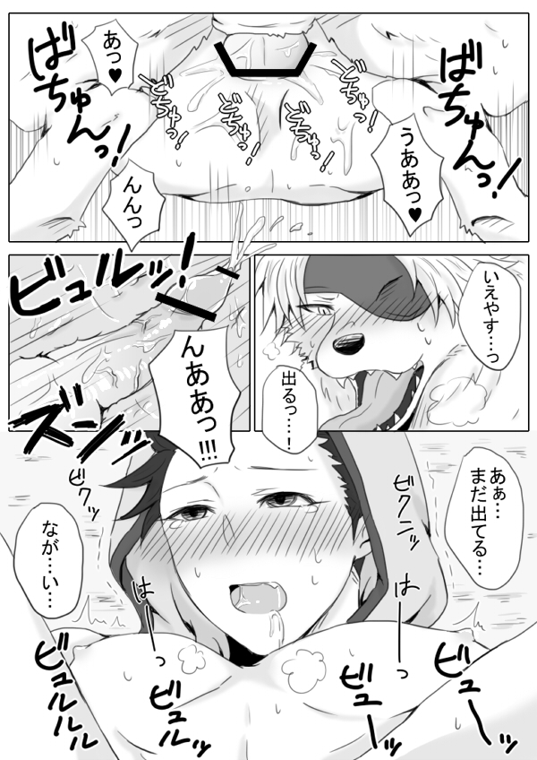 Ookami-san wa Kiiro Zukin ga Suki! page 11 full