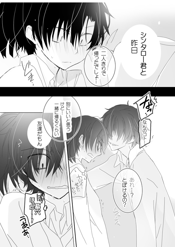 Sokubaki Haruka page 1 full