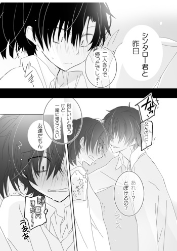 [Mmmnomu] Sokubaki Haruka (Kagerou Project) cover