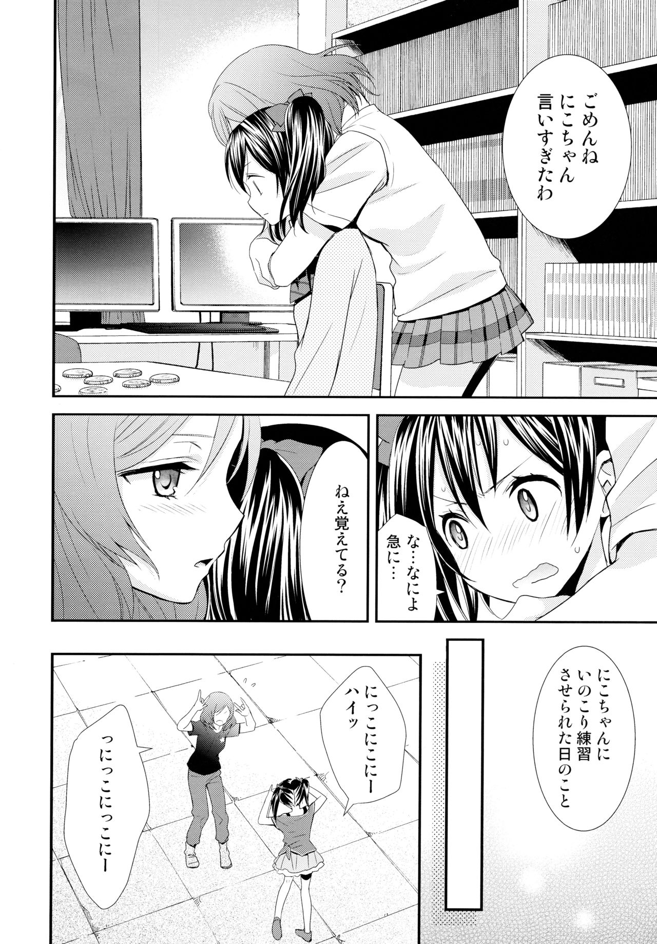 Nico&Maki Collection page 11 full
