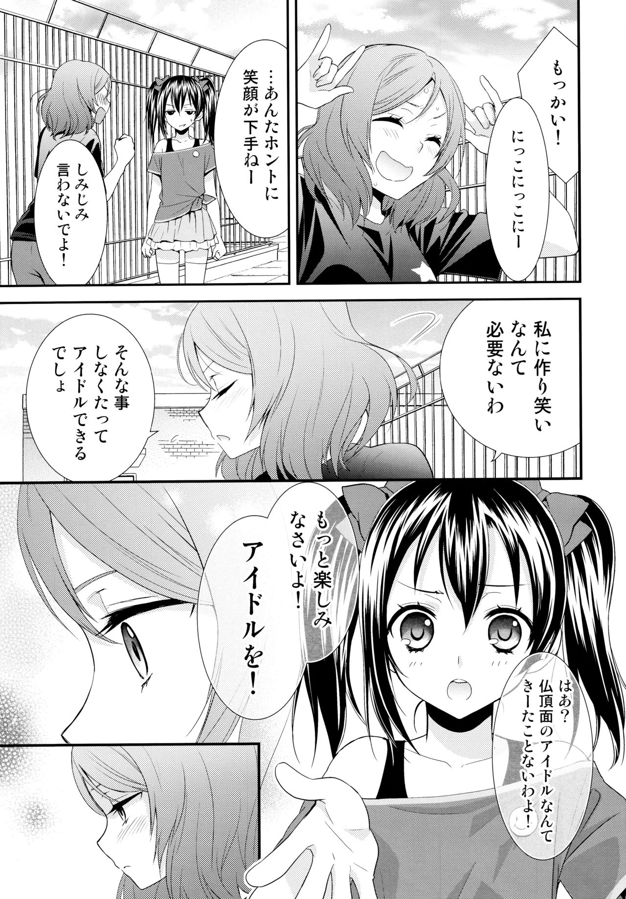 Nico&Maki Collection page 12 full