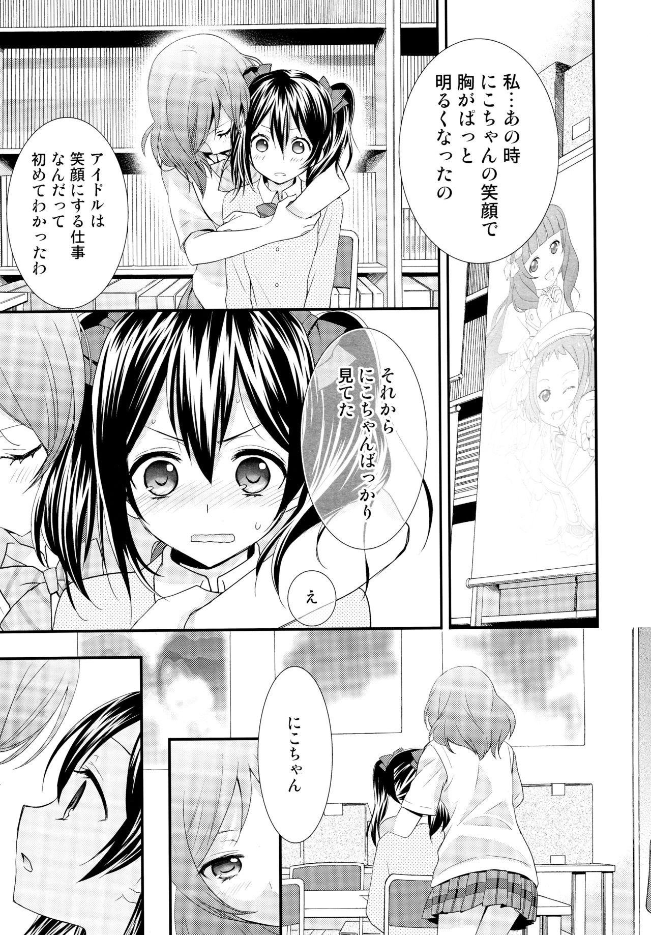 Nico&Maki Collection page 8 full