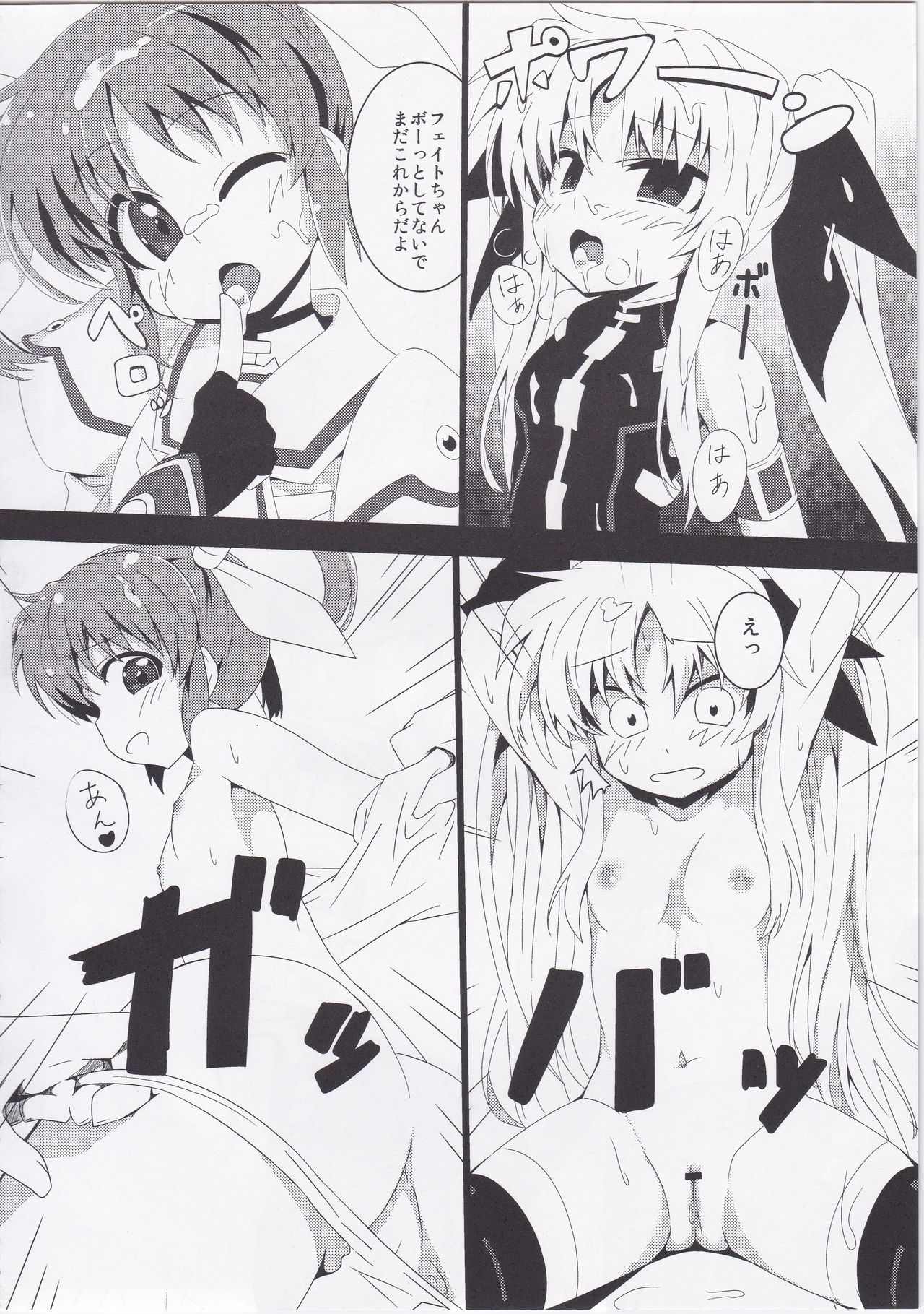 Maryoku Heisoku page 11 full