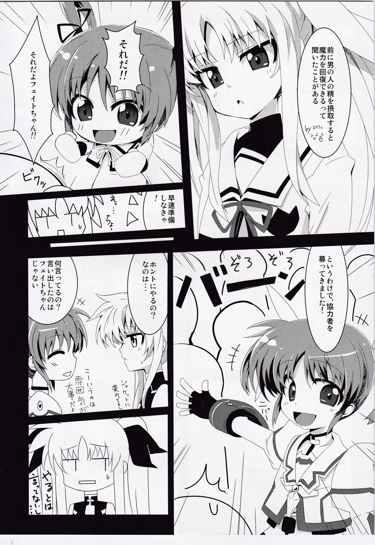 Maryoku Heisoku page 5 full