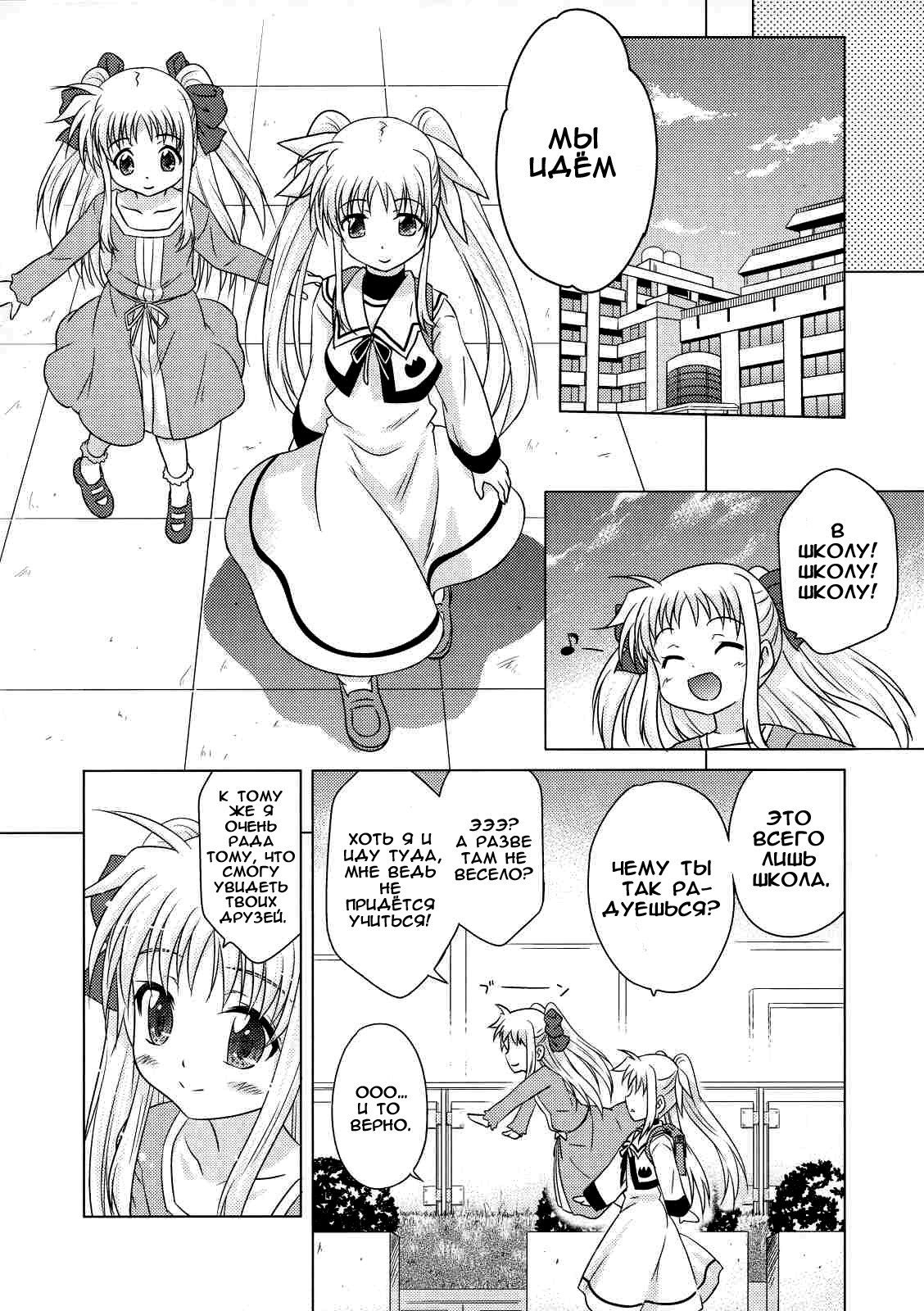 Sorairo no Kioku <Jou> page 7 full