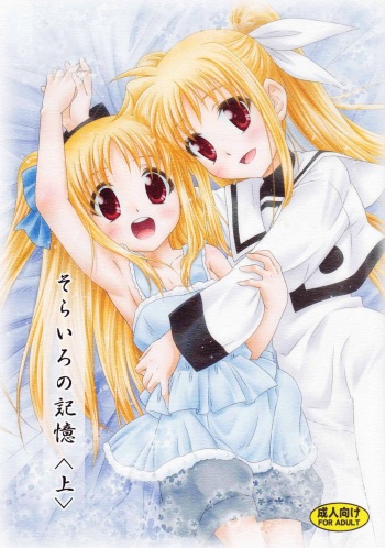 (C81) [SimpleClass (Shinozuki Kou)] Sorairo no Kioku <Jou> (Mahou Shoujo Lyrical Nanoha) [Russian] [Nik and Leri] cover