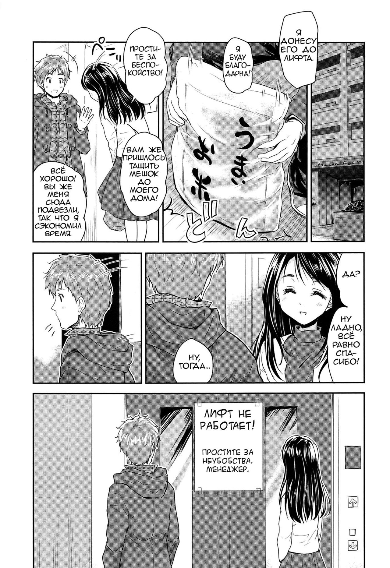 Tamanegi Lovers | Луковые любовники page 5 full