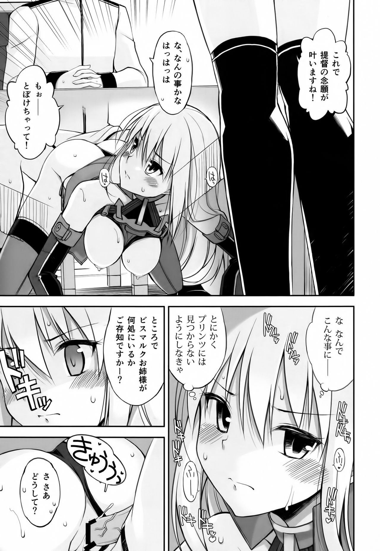 Dearest page 11 full