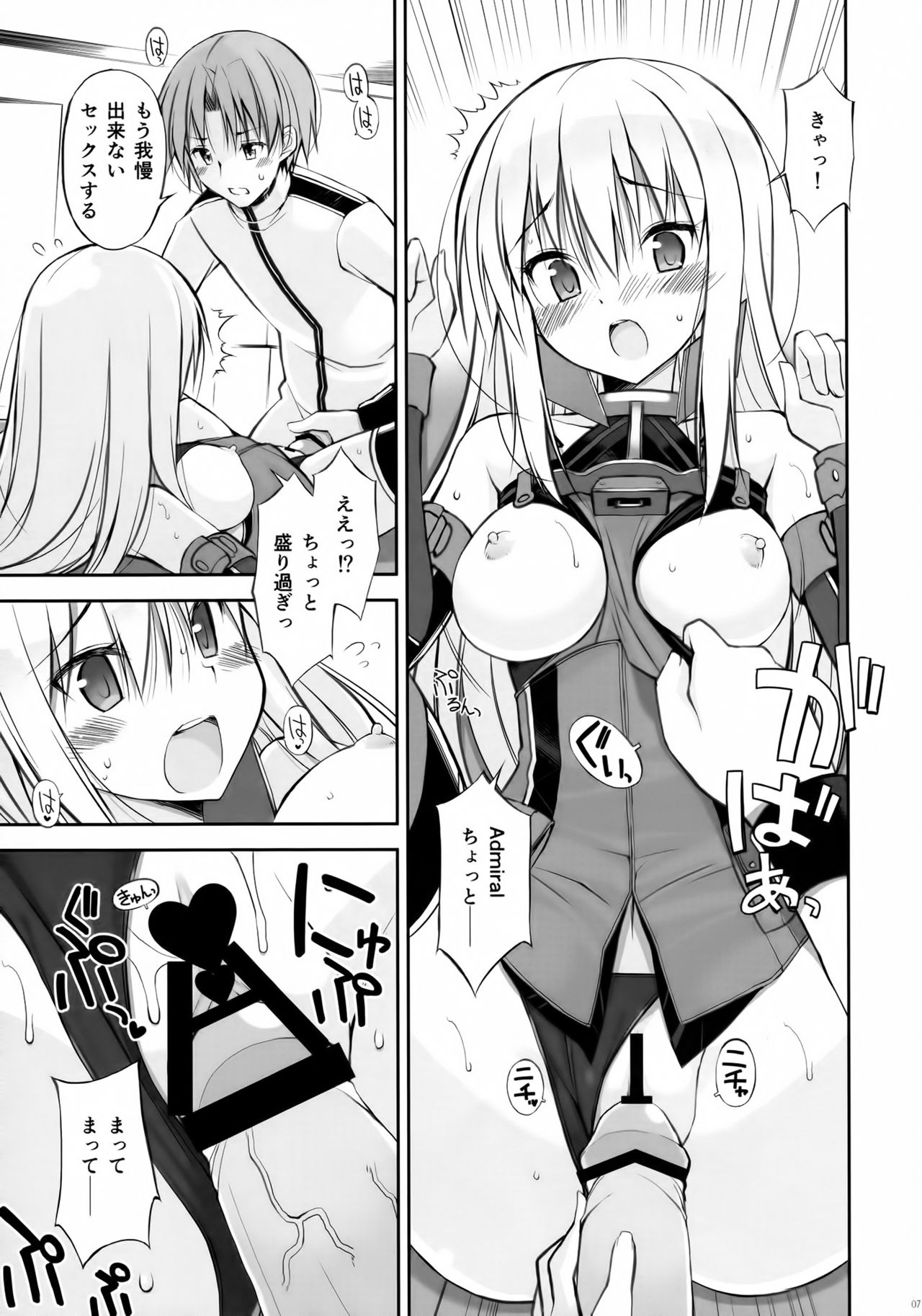 Dearest page 7 full