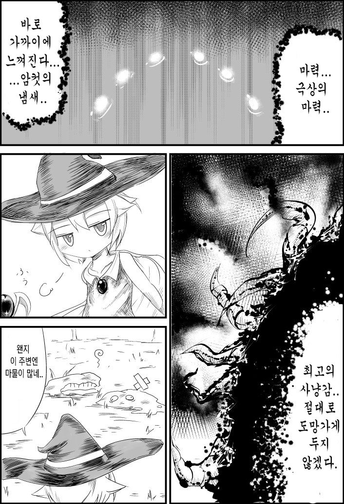 ELEMENTAR page 2 full