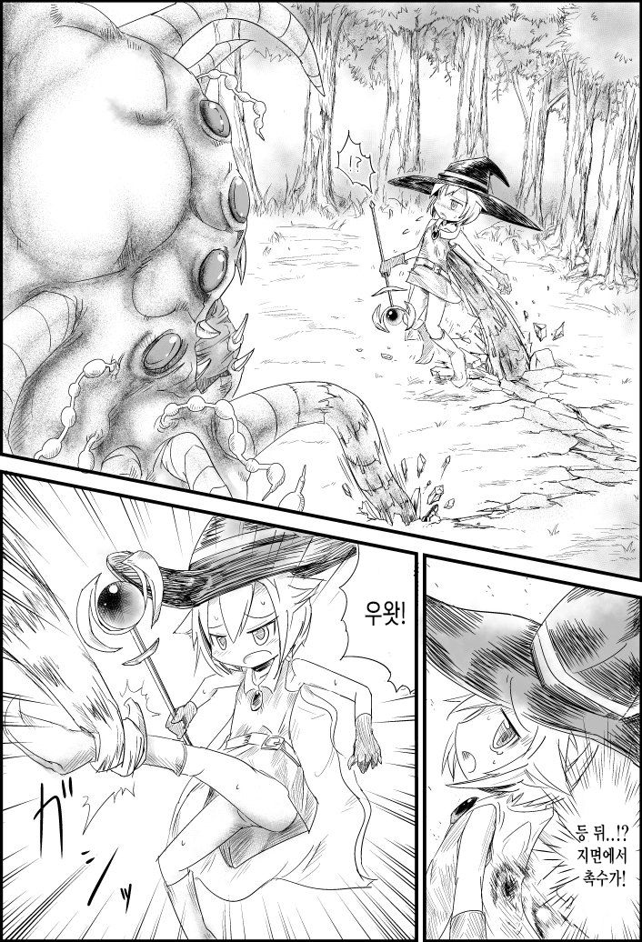 ELEMENTAR page 5 full