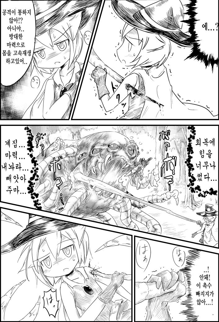 ELEMENTAR page 8 full