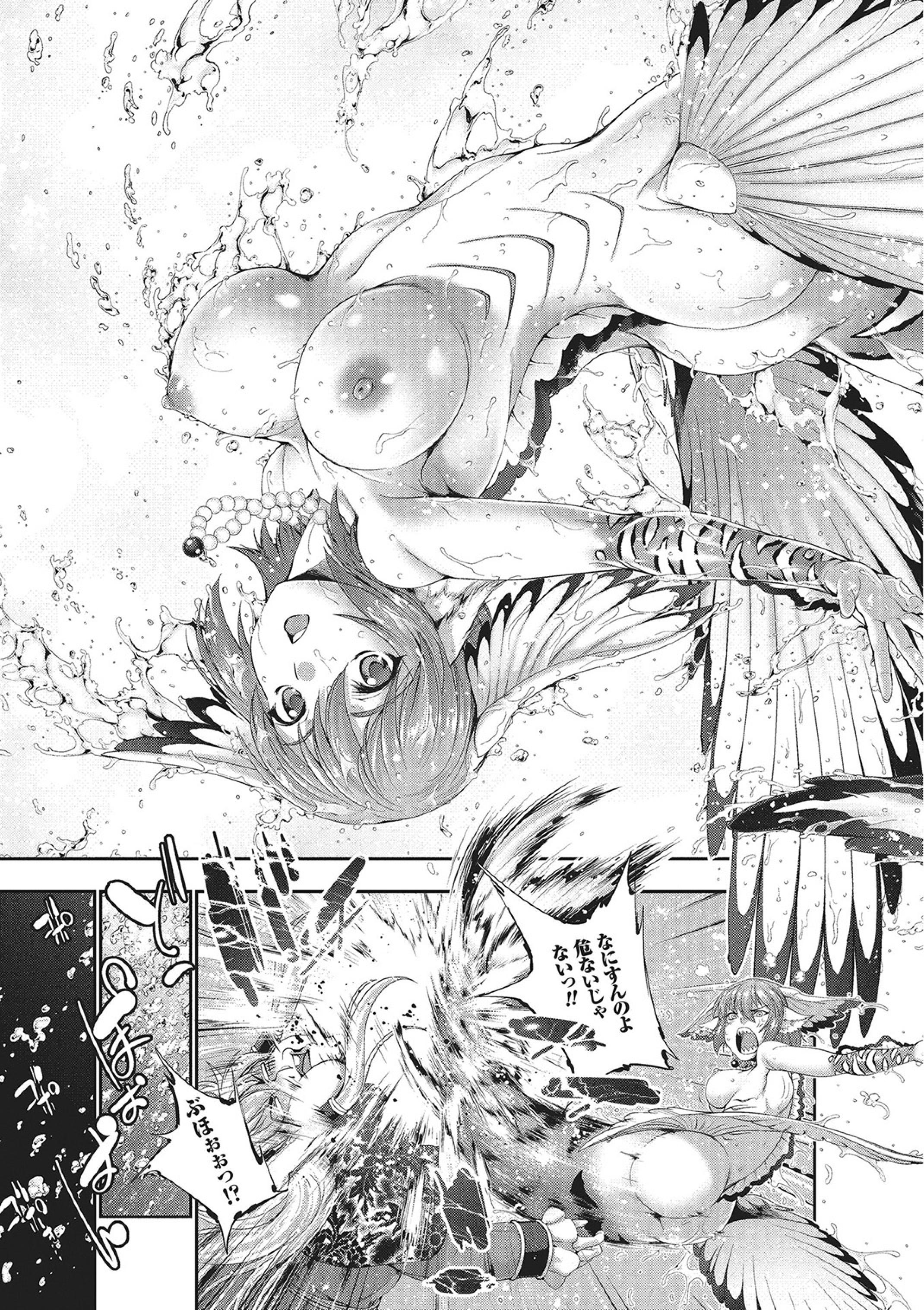 Monster Shoujo e no Yokujou page 8 full