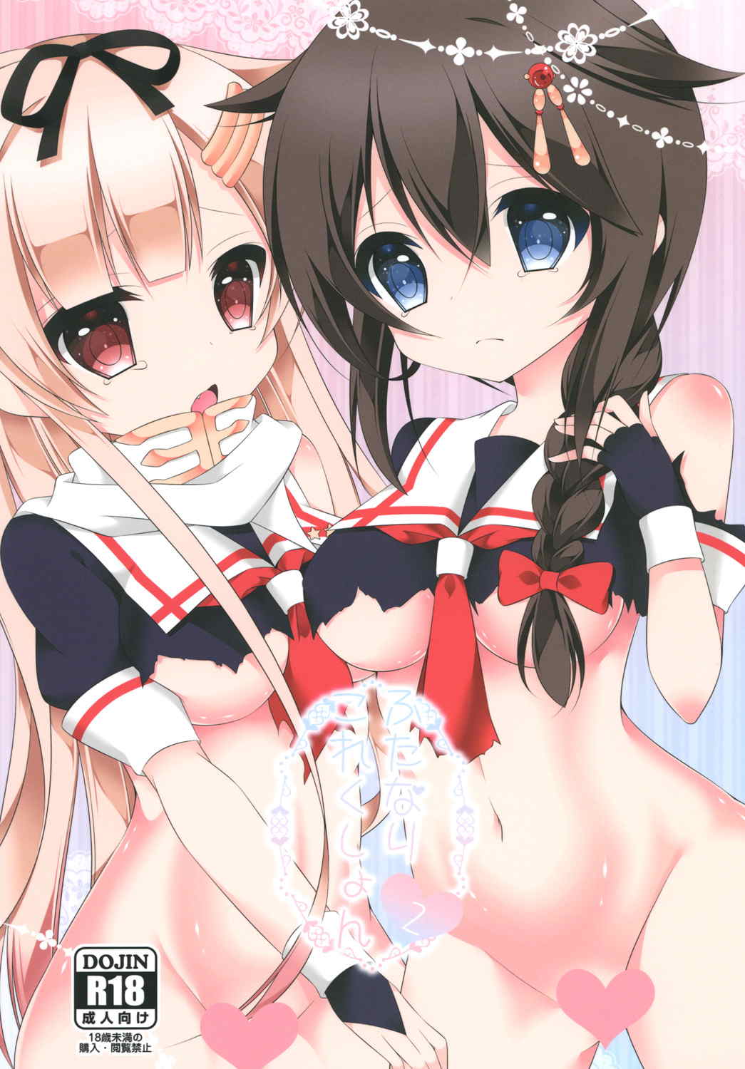 Futanari Collection 2 page 1 full