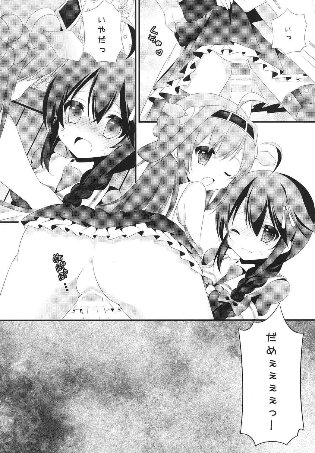 Futanari Collection 2 page 10 full