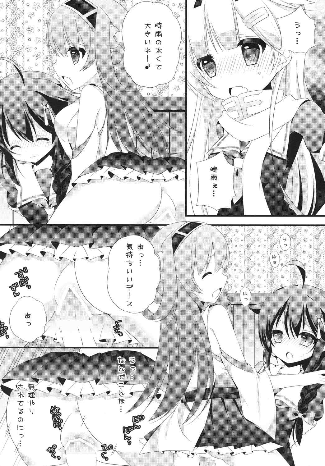 Futanari Collection 2 page 11 full